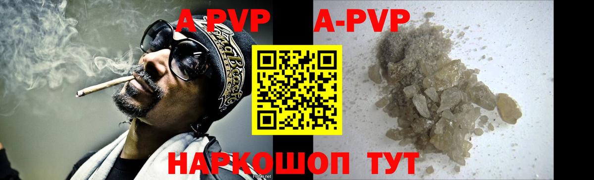 A PVP  Вход с VPN  Alpha PVP кристаллы  Химки  А ПВП кристаллы  Alpha PVP СК КРИС 