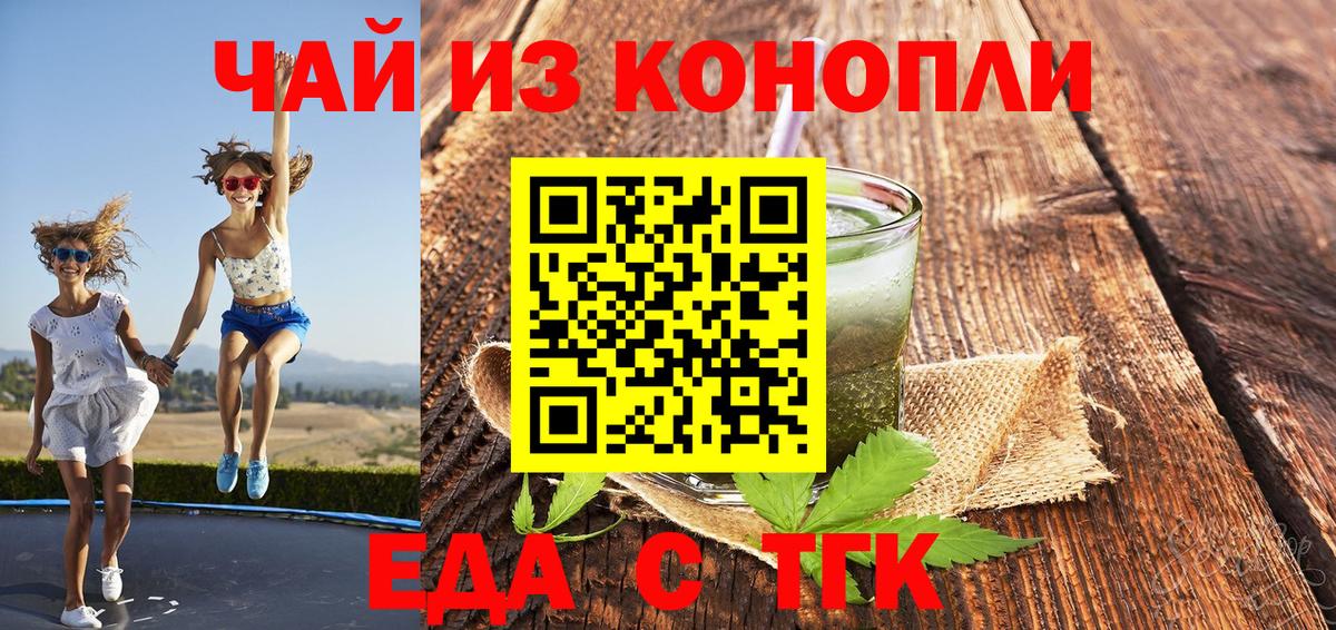 Печенье с ТГК конопля  Вход с VPN  Химки 