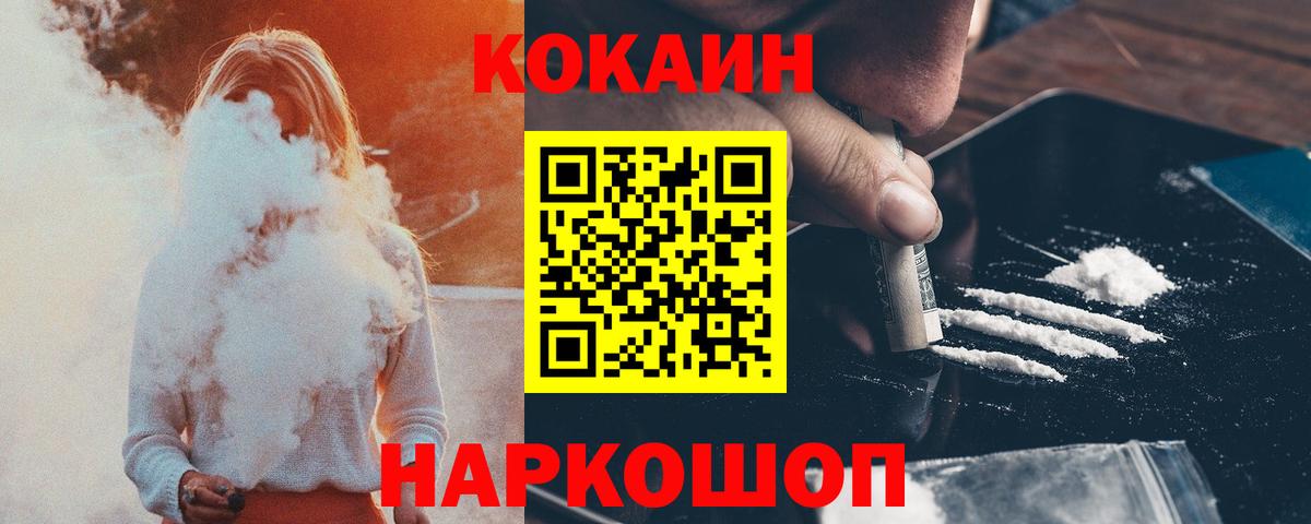 Cocaine Перу Химки