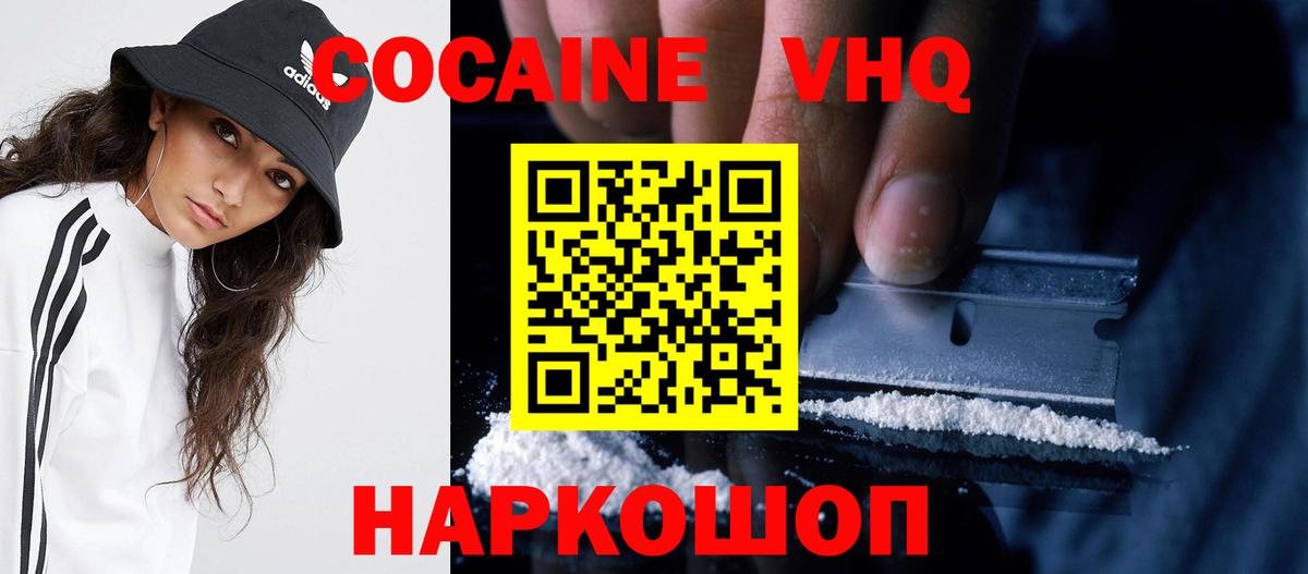 КОКАИН Колумбийский  Cocaine 98%  Кокаин  Вход с VPN  Химки 