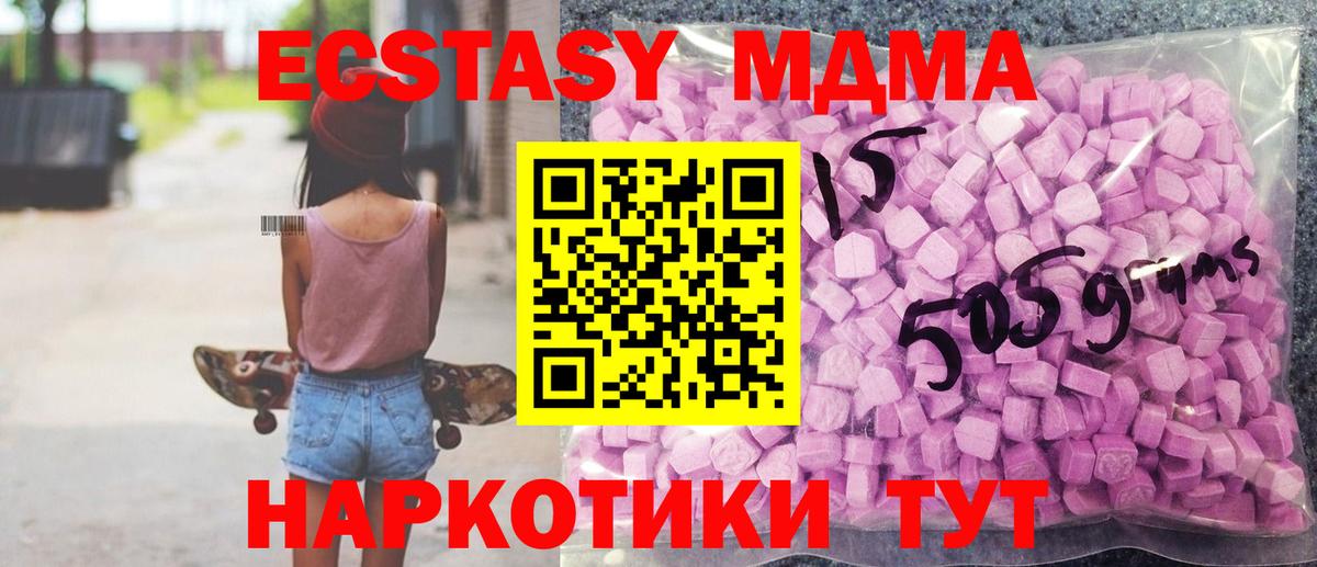 Химки  Ecstasy таблы  Вход с VPN 