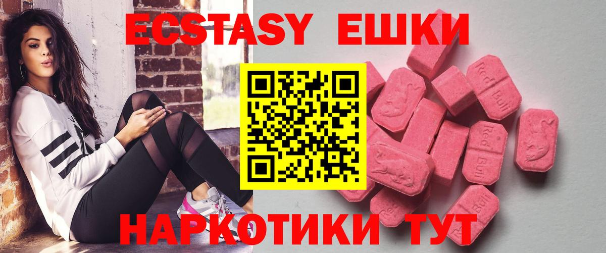 Экстази 300 mg Химки