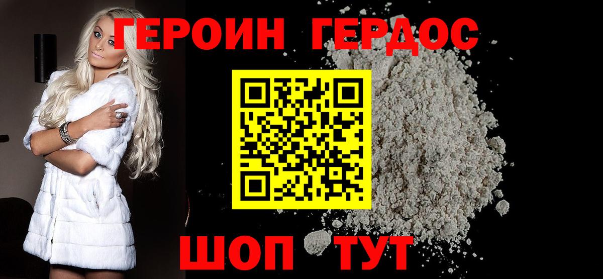 Химки  ГЕРОИН герыч  Вход с VPN 