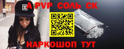 альфа пвп Нарткала
