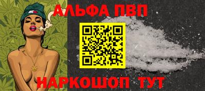 альфа пвп Нарткала