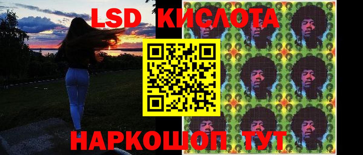 ЛСД экстази кислота Химки