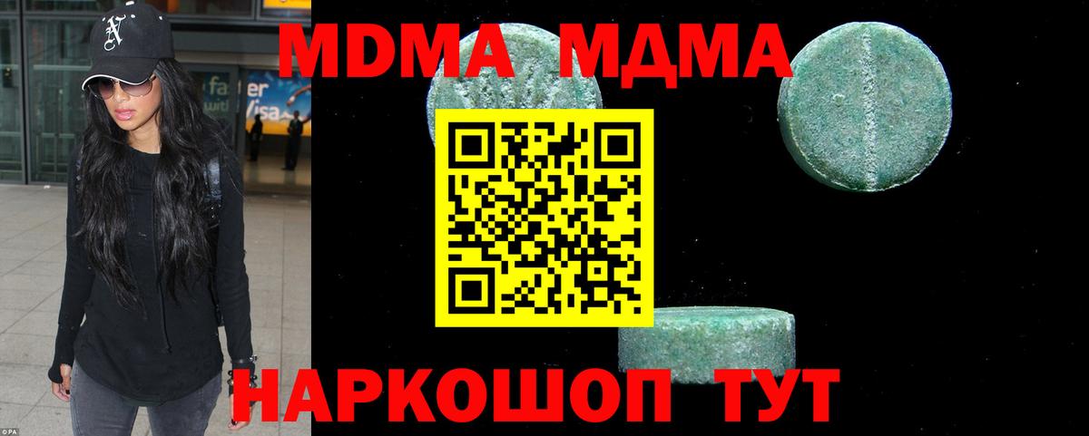 МДМА молли  Вход с VPN  Химки 