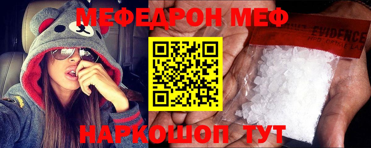 Меф  Вход с VPN  Меф mephedrone  Химки  Меф мука 