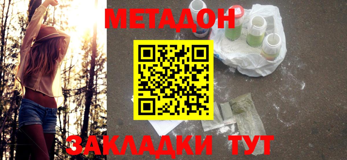 OMG ссылки  Вход с VPN  Метадон мёд  Химки  Метадон кристалл 