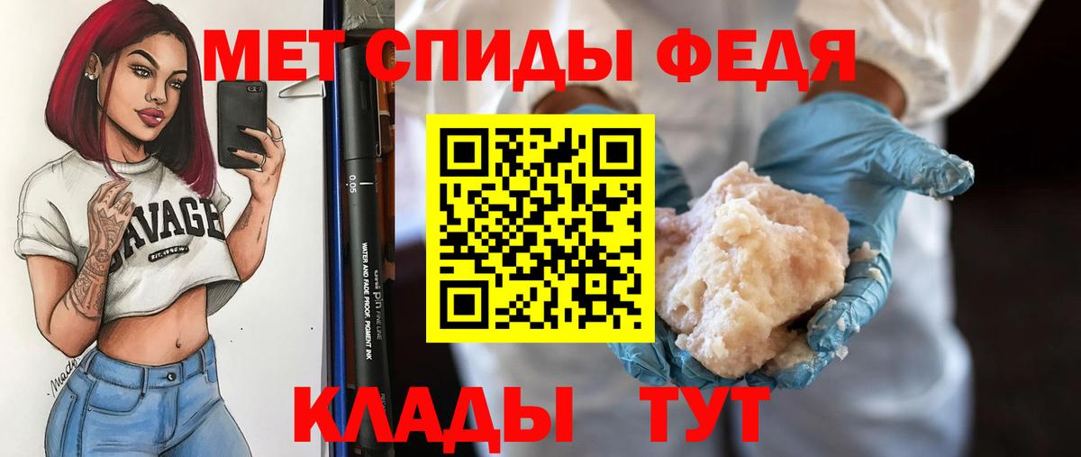 МЕТАМФЕТАМИН пудра Химки