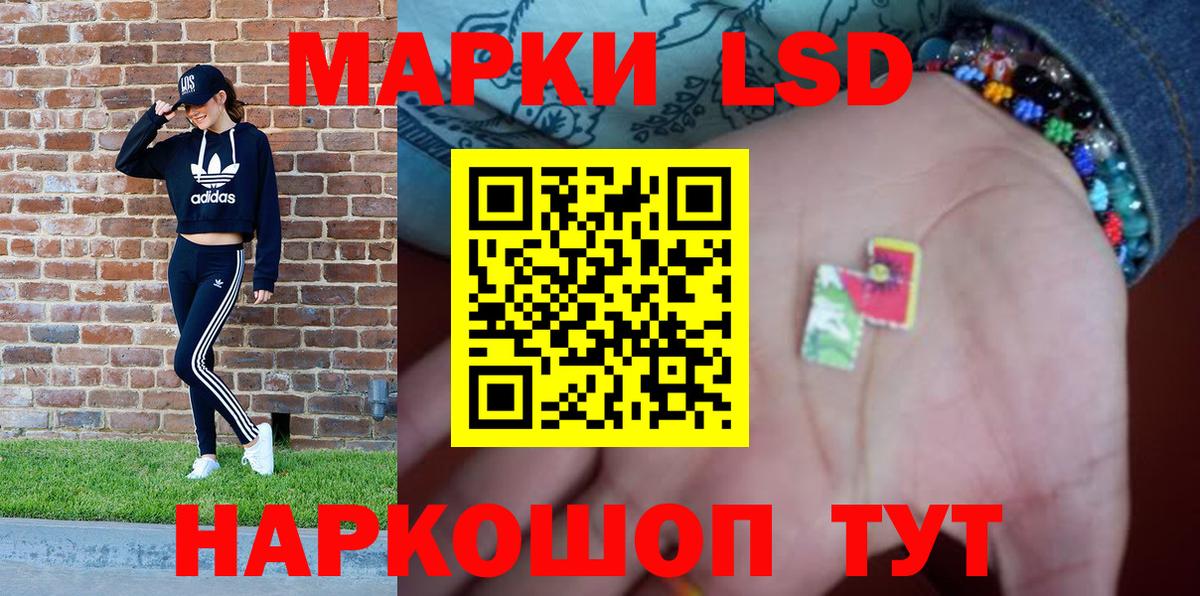 Марки 25I-NBOMe 1500мкг Химки