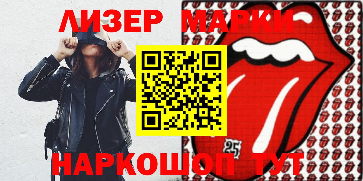 Марки 25I-NBOMe 1500мкг  как найти закладки  Химки  Вход с VPN  Марки NBOMe 