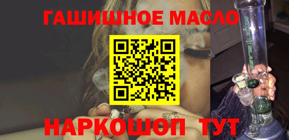 Дистиллят ТГК THC oil Химки